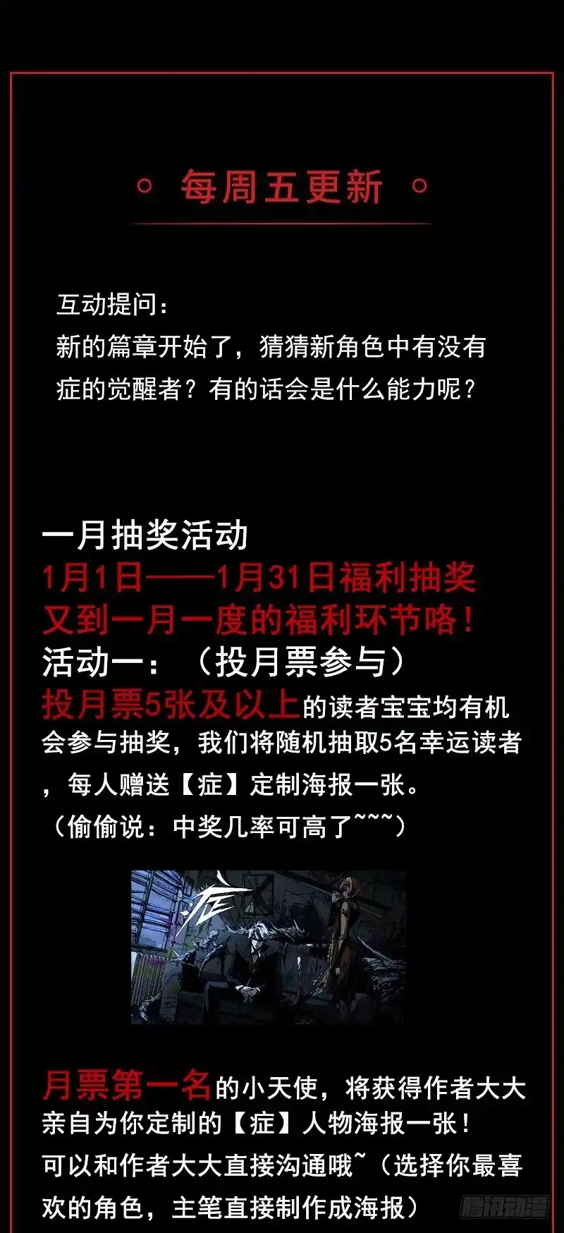 《症》17.HOPE 第46页