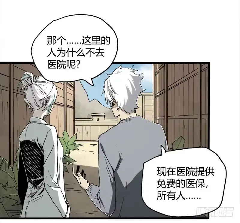 《症》17.HOPE 第21页