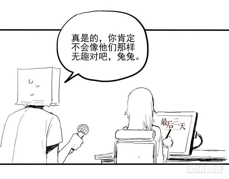 《症》17.HOPE 第42页