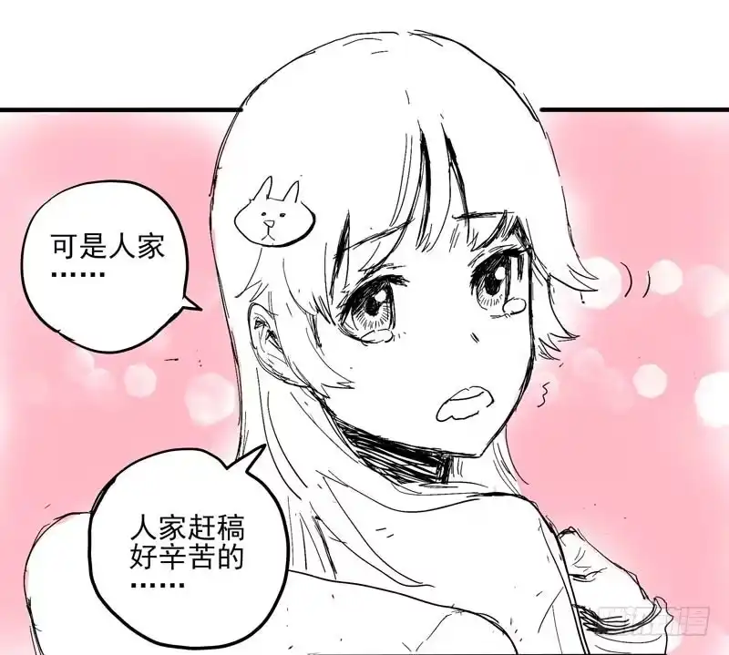 《症》17.HOPE 第43页