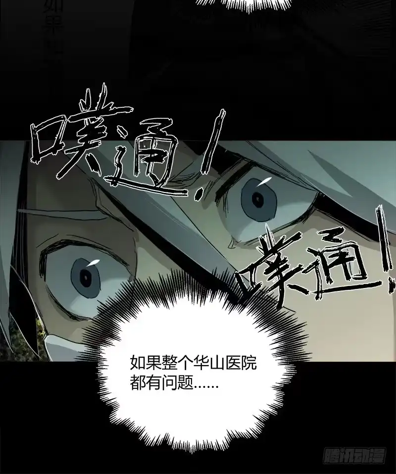 《症》17.HOPE 第29页