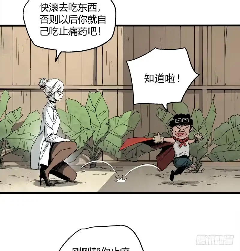 《症》17.HOPE 第18页