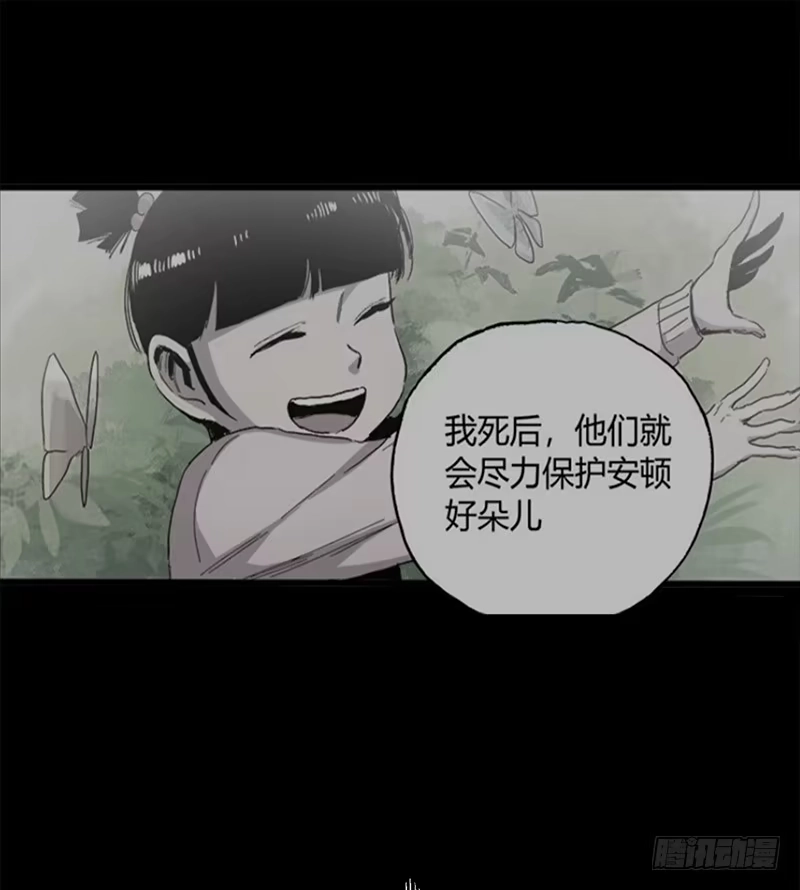 《症》17.HOPE 第30页