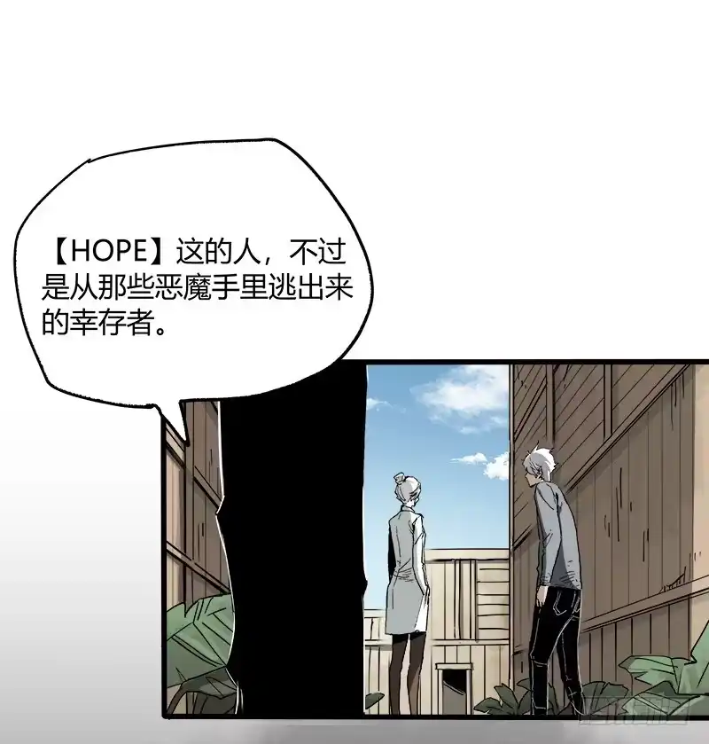 《症》17.HOPE 第25页