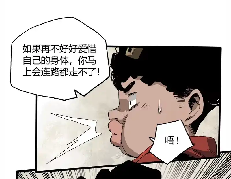 《症》17.HOPE 第9页