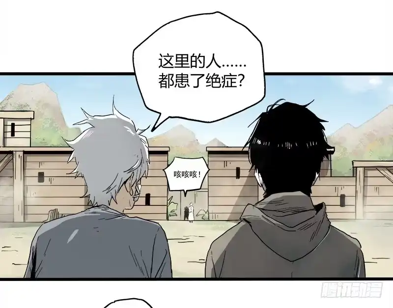 《症》17.HOPE 第11页