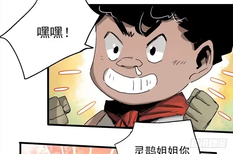 《症》17.HOPE 第16页