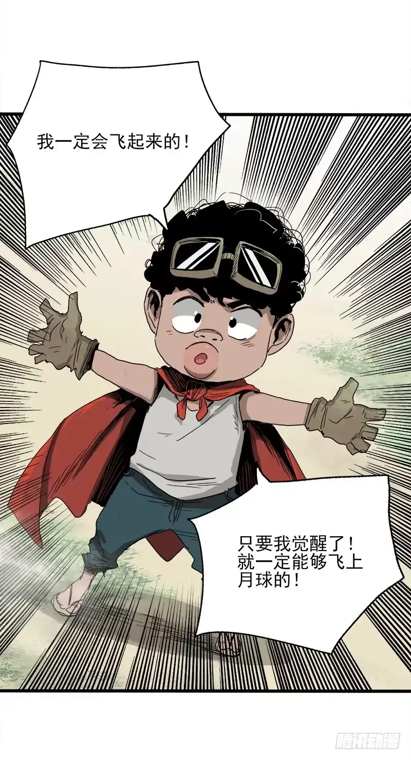 《症》17.HOPE 第6页