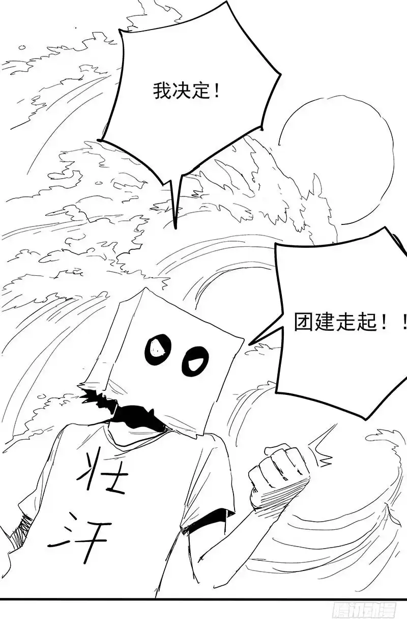 《症》17.HOPE 第34页