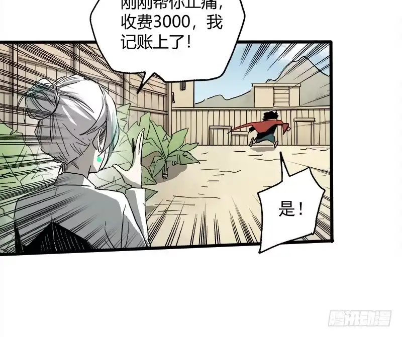 《症》17.HOPE 第19页