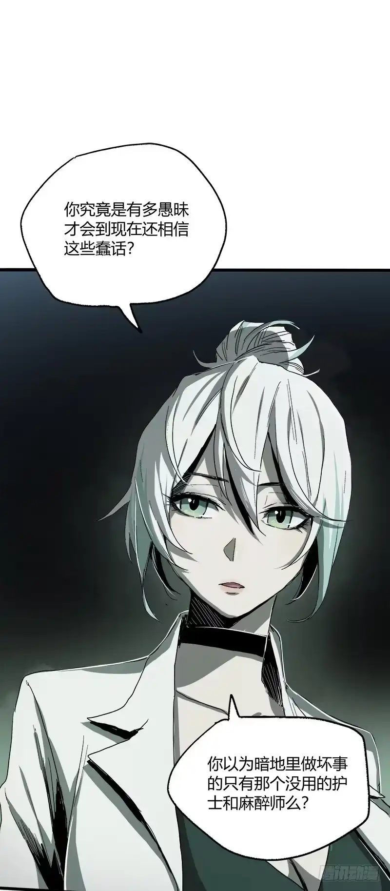 《症》17.HOPE 第23页