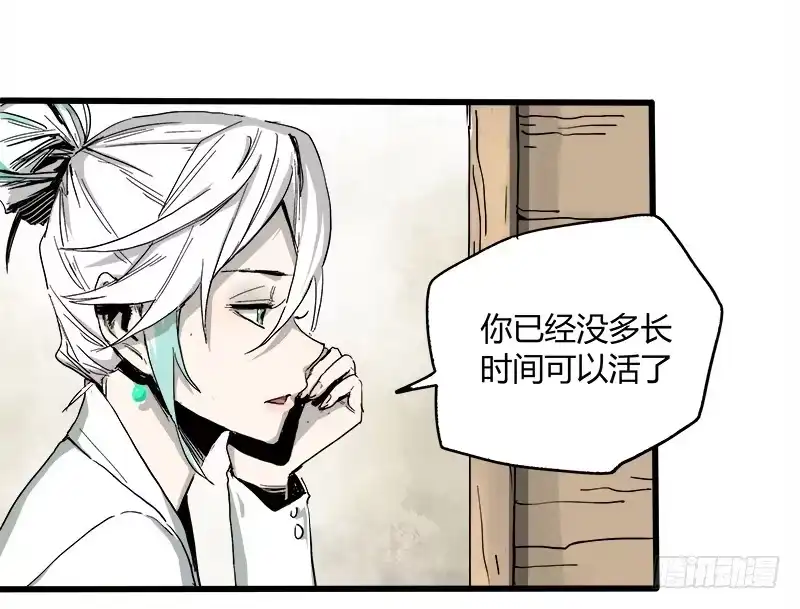 《症》17.HOPE 第8页