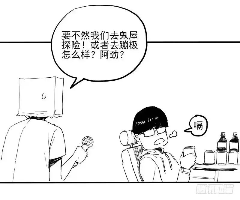 《症》17.HOPE 第38页