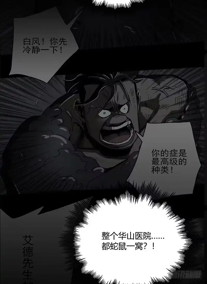 《症》17.HOPE 第28页
