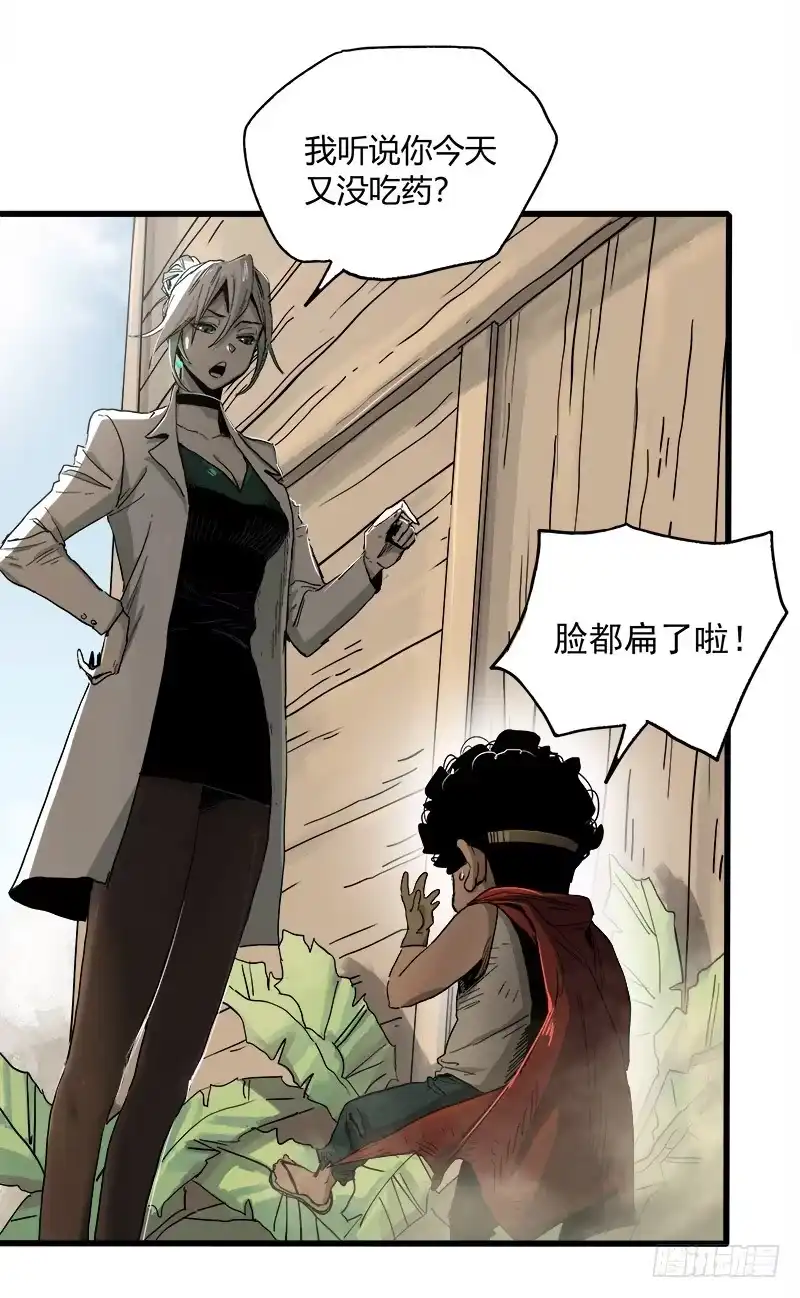 《症》17.HOPE 第5页