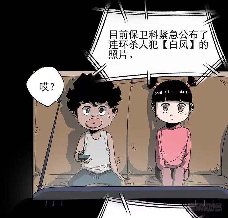 《症》19.嫌犯 第3页
