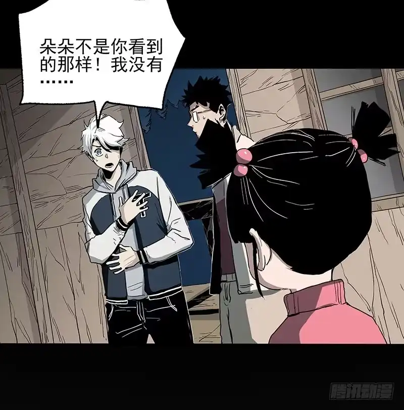 《症》19.嫌犯 第8页