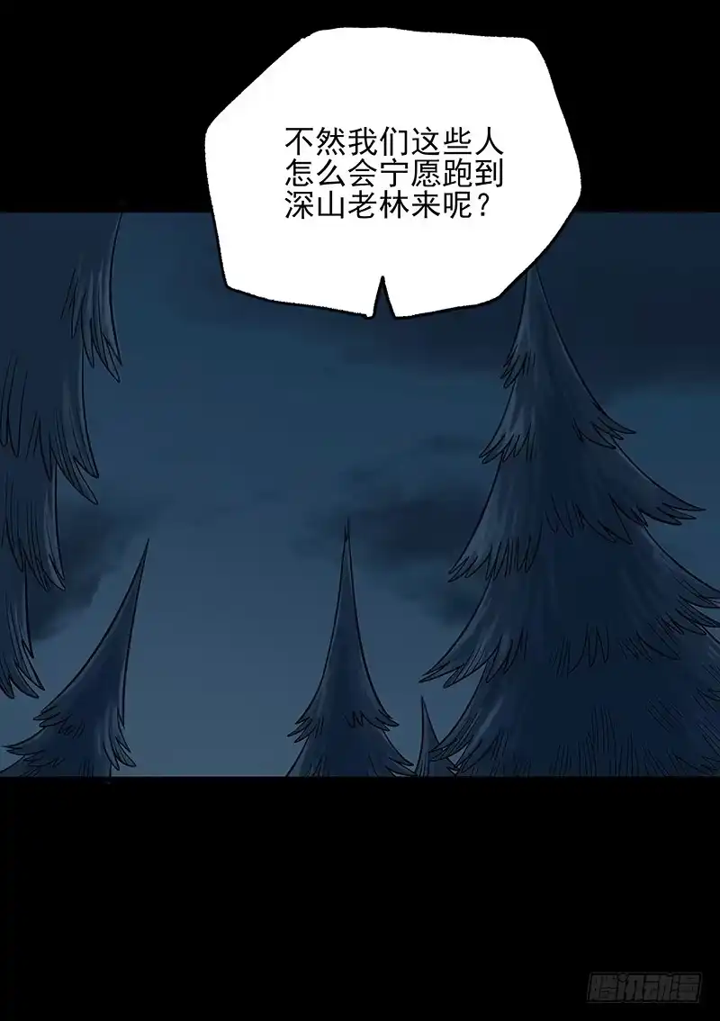 《症》19.嫌犯 第27页
