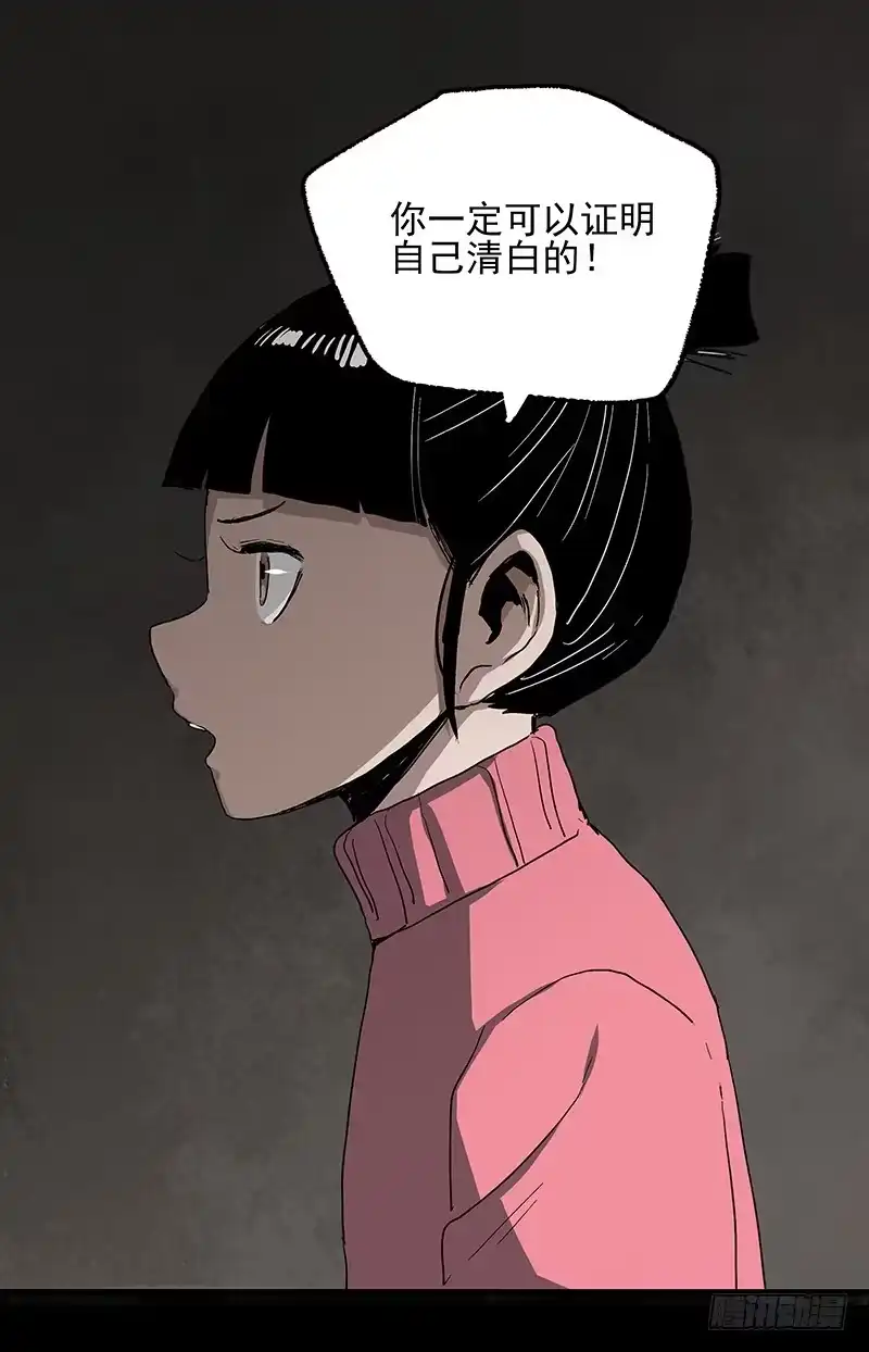 《症》19.嫌犯 第10页