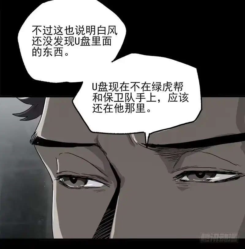 《症》19.嫌犯 第18页