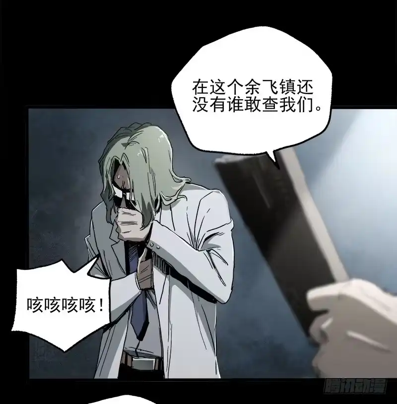 《症》19.嫌犯 第17页