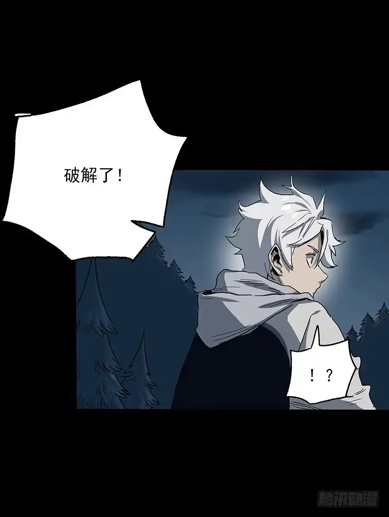 《症》19.嫌犯 第28页