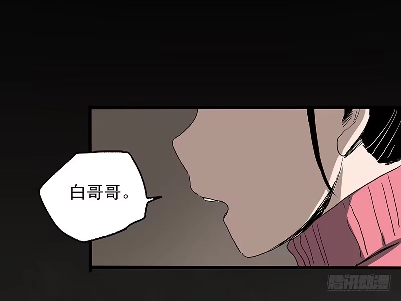 《症》19.嫌犯 第9页