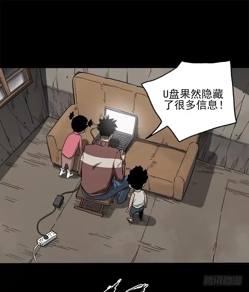 《症》19.嫌犯 第29页