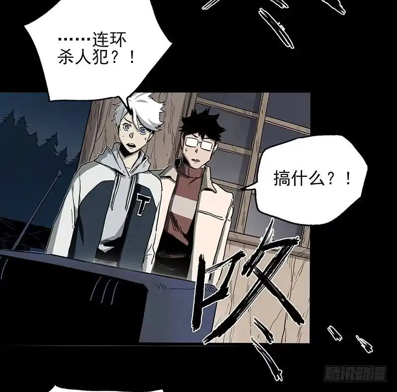 《症》19.嫌犯 第7页