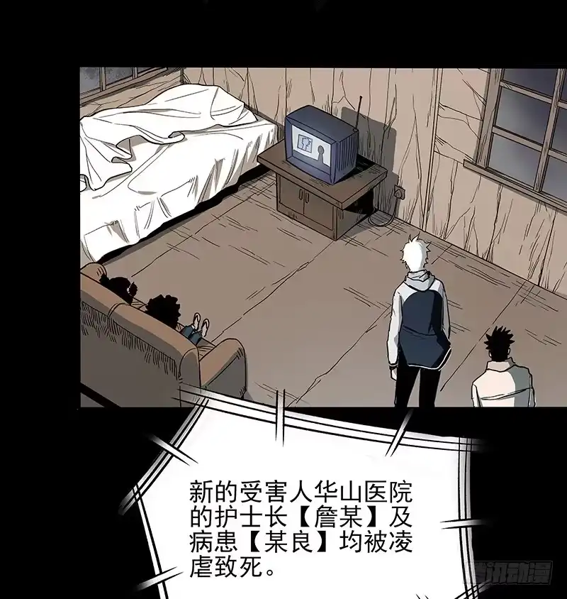 《症》19.嫌犯 第5页