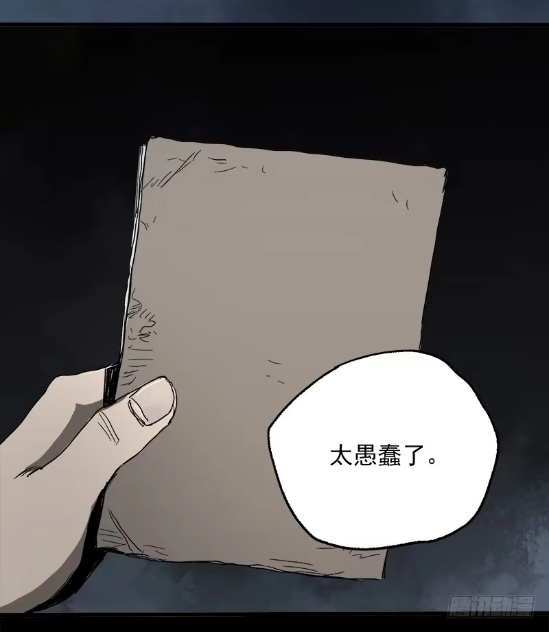 《症》19.嫌犯 第15页