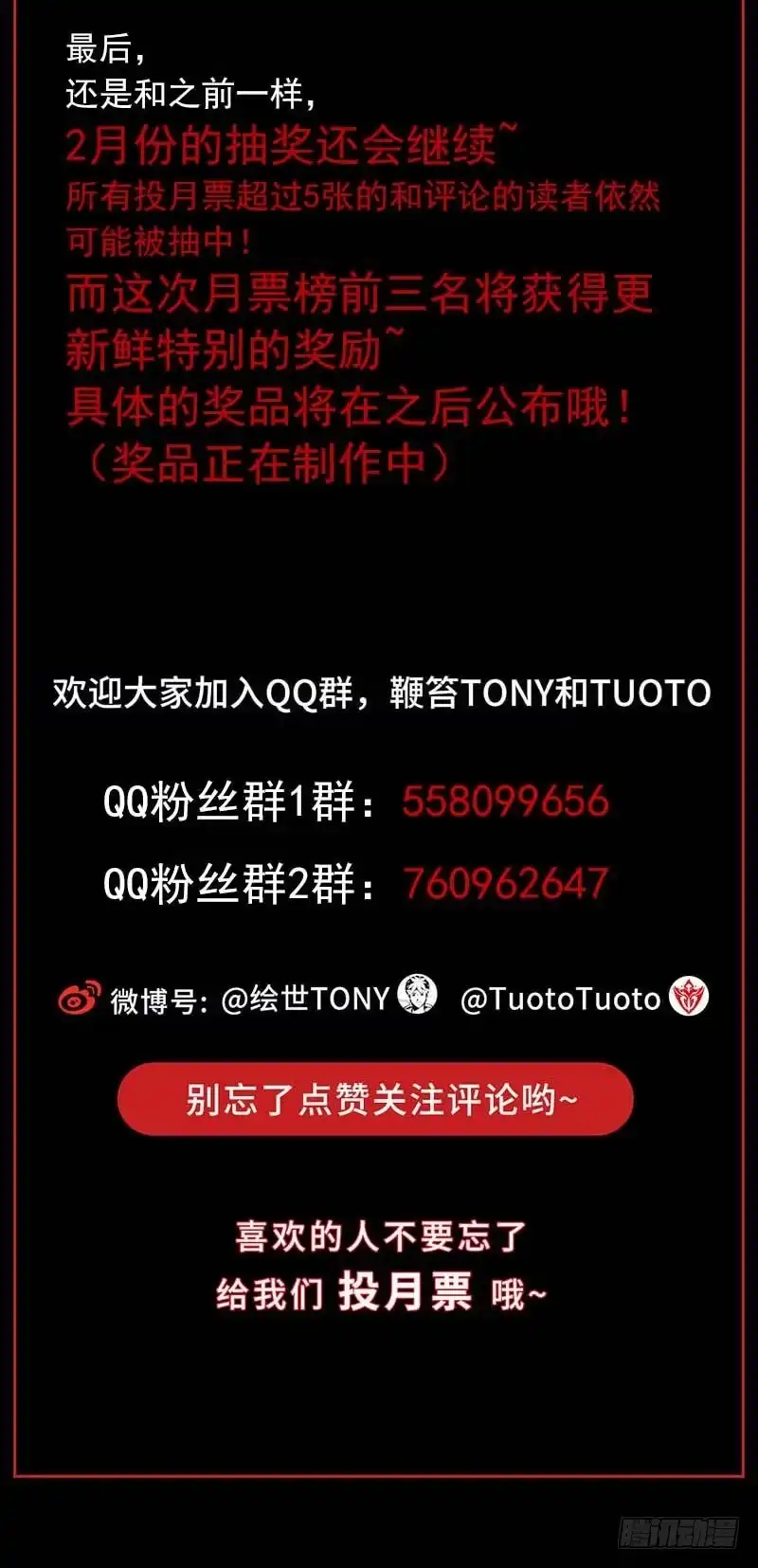 《症》19.嫌犯 第32页