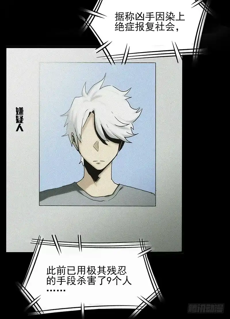 《症》19.嫌犯 第4页