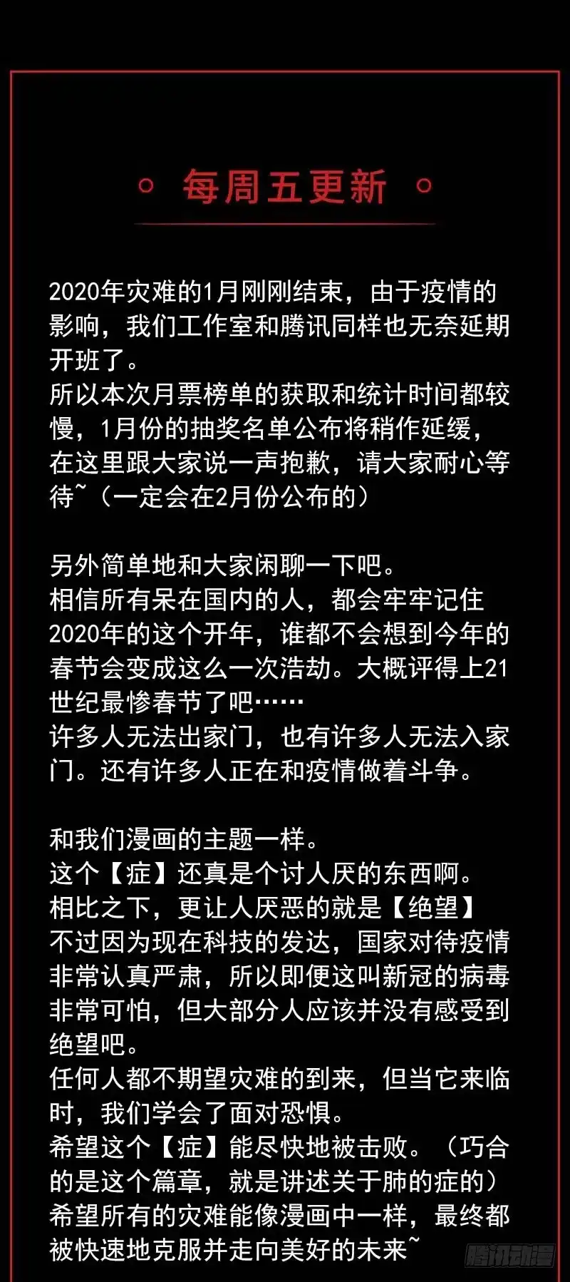 《症》19.嫌犯 第31页