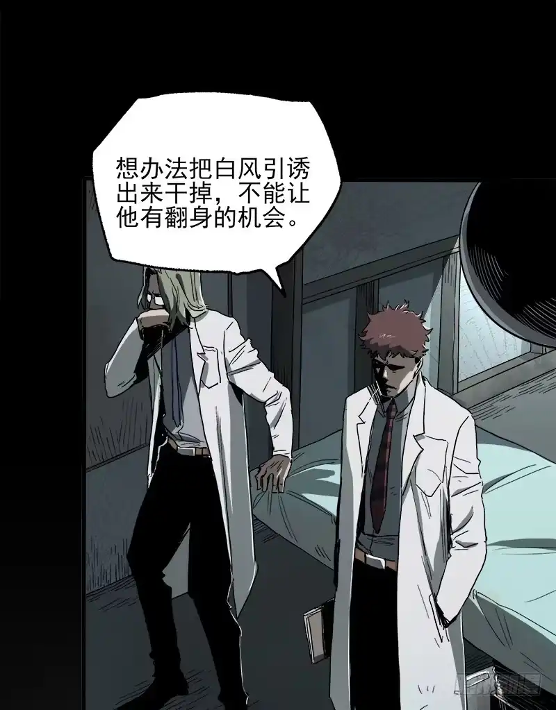 《症》19.嫌犯 第20页