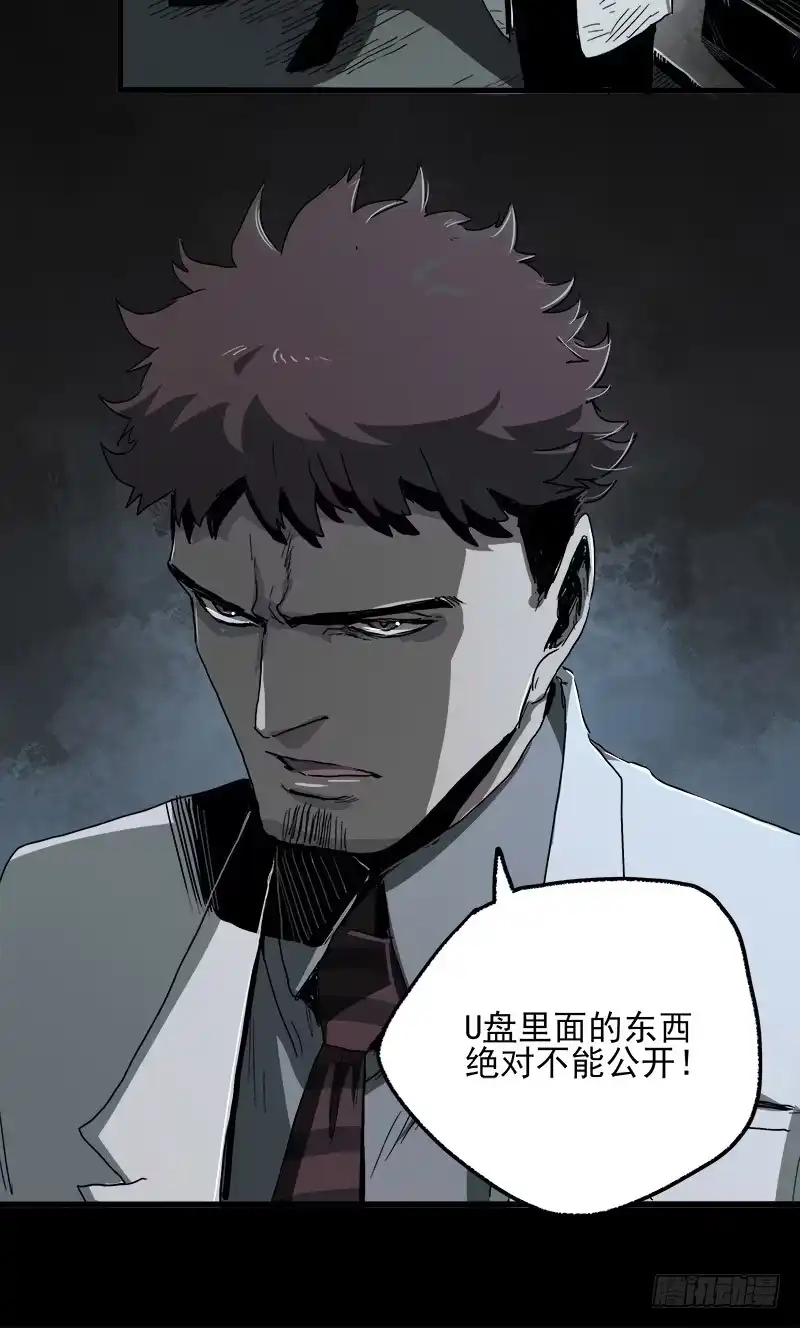《症》19.嫌犯 第21页