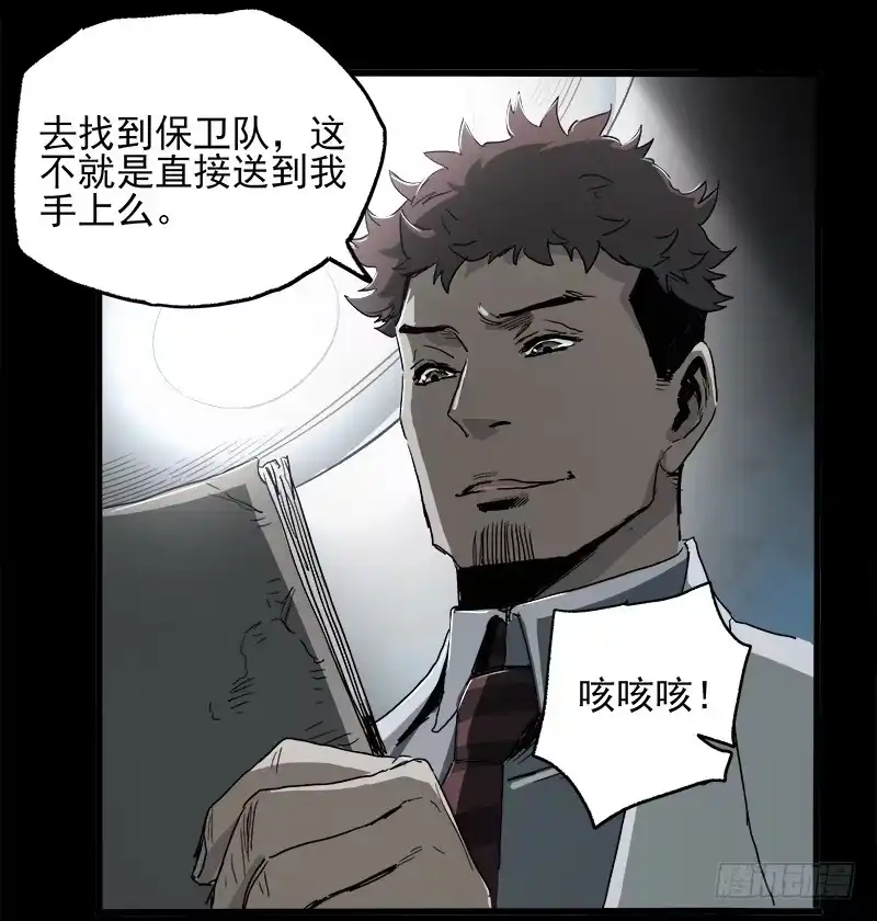 《症》19.嫌犯 第16页