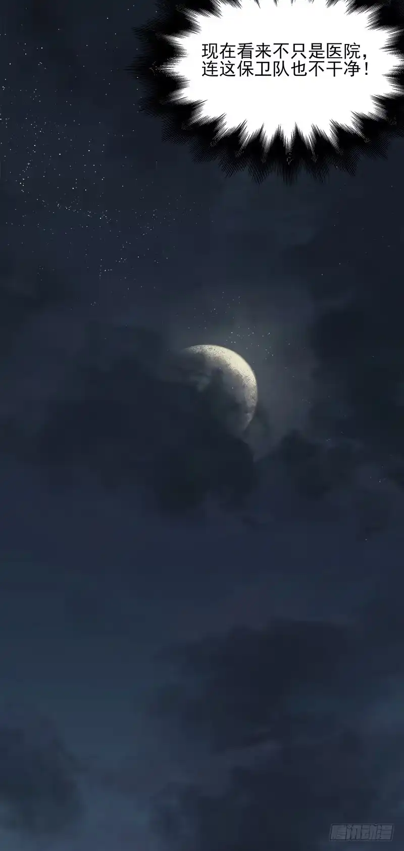 《症》19.嫌犯 第14页