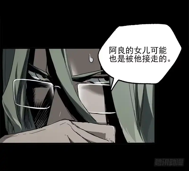 《症》19.嫌犯 第19页