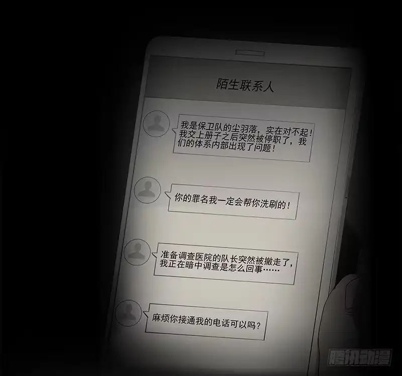 《症》20.U盘 第55页