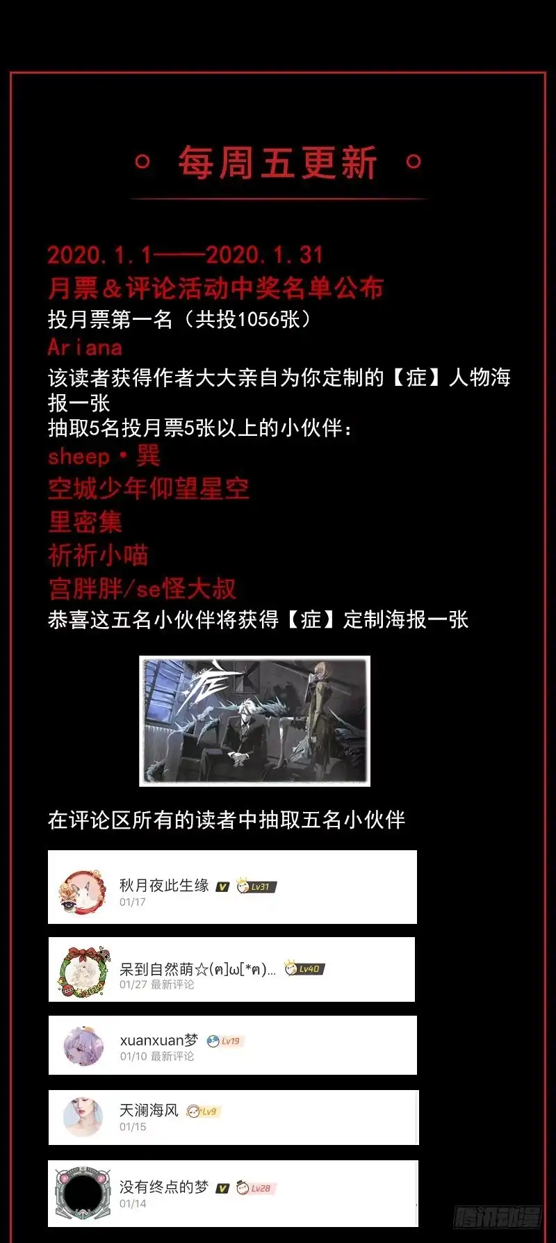 《症》20.U盘 第76页