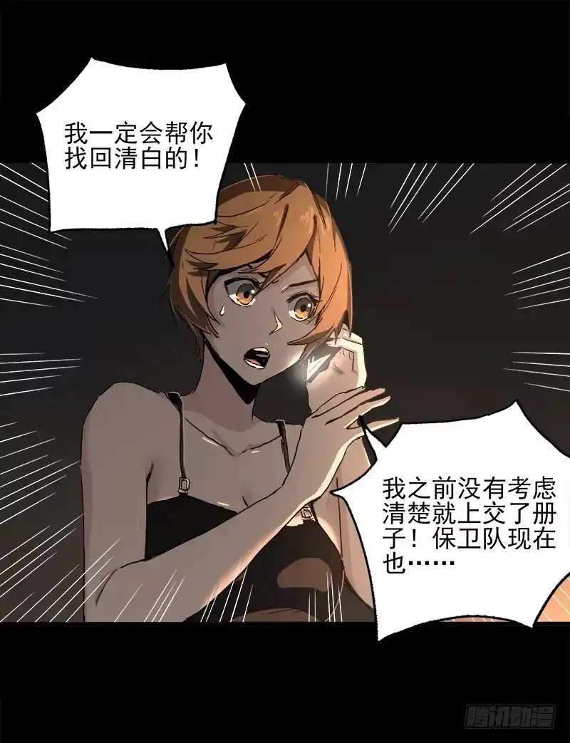 《症》20.U盘 第64页