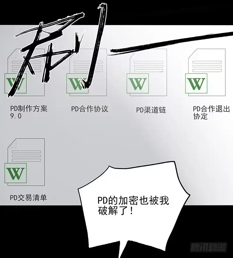 《症》20.U盘 第15页