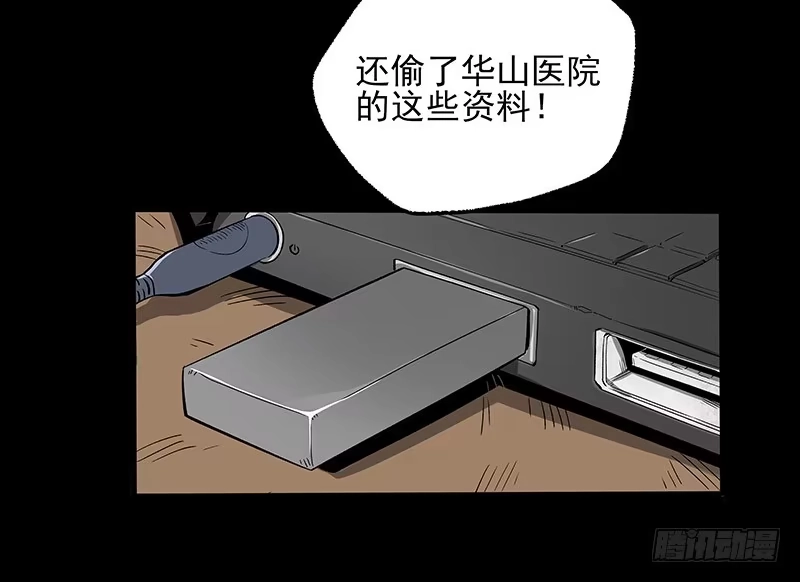 《症》20.U盘 第34页