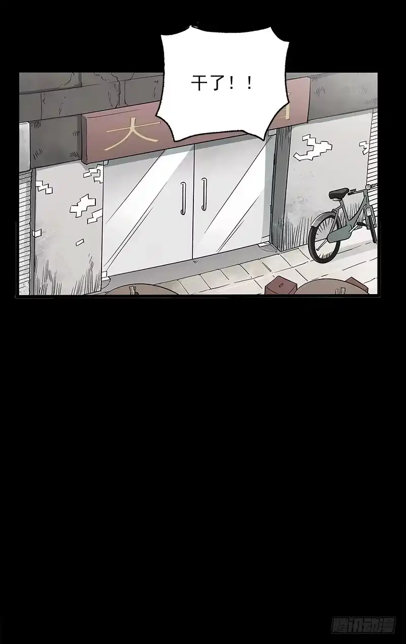 《症》21.心愿 第61页