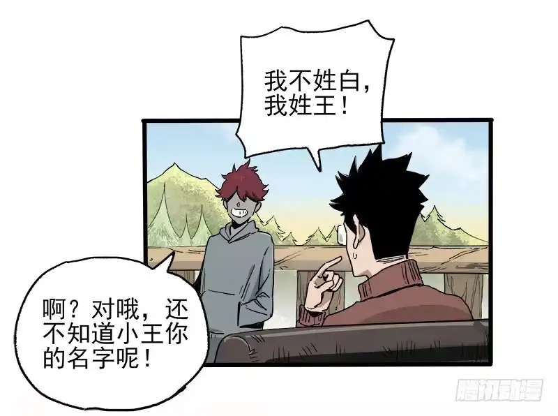 《症》21.心愿 第38页