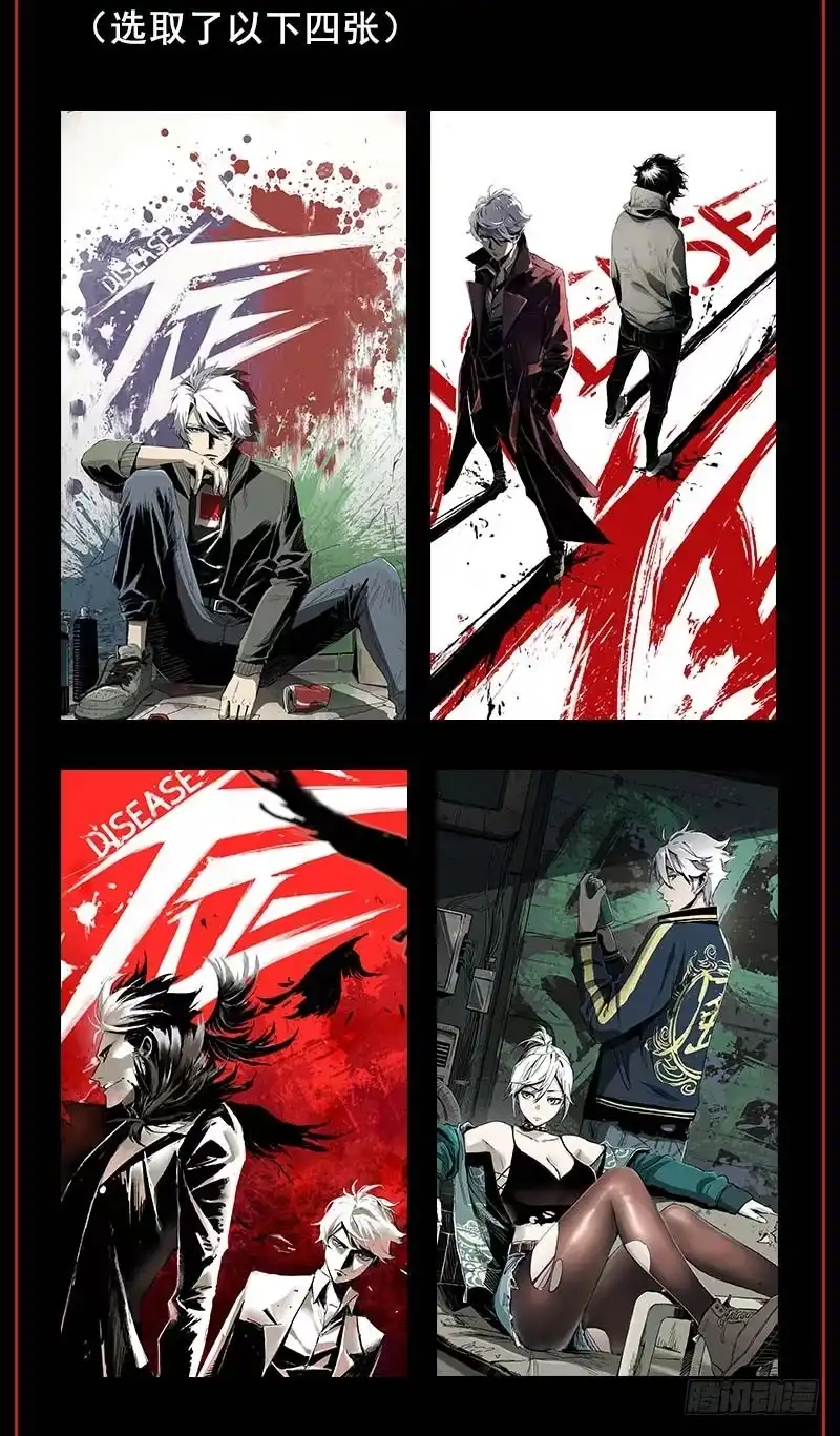 《症》21.心愿 第80页