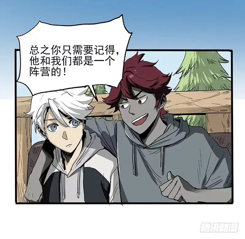 《症》21.心愿 第89页