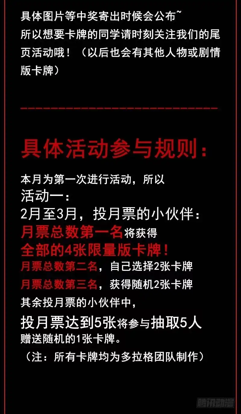 《症》21.心愿 第82页