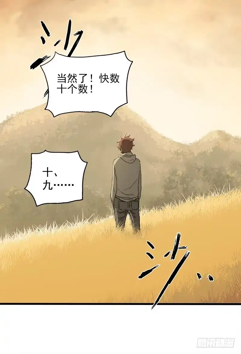 《症》21.心愿 第44页